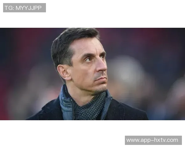 内维尔批评利物浦球员引发观众投诉风波引发热议